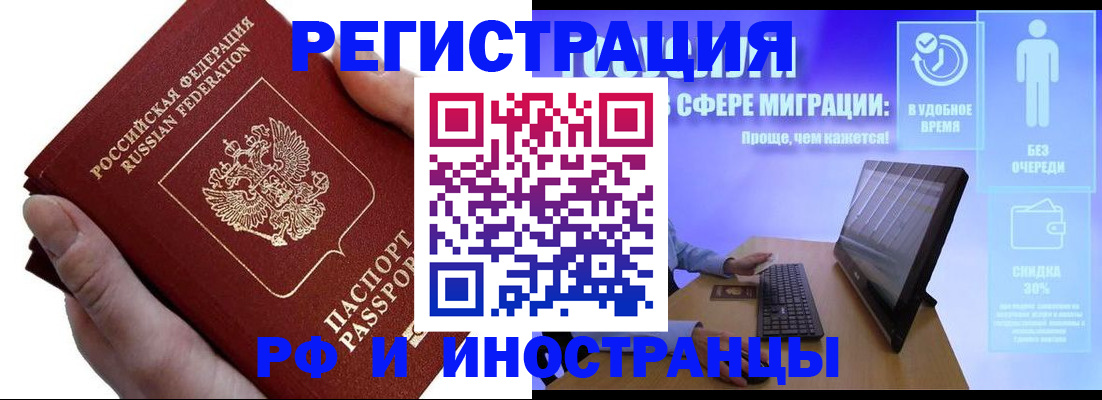 временная регистрация в квартире в Славянске-на-Кубани