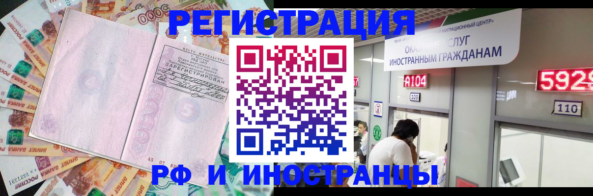 временная регистрация для всех в Славянске-на-Кубани