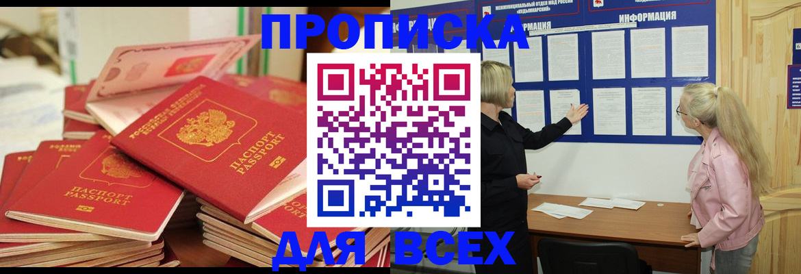 миграционный учет в Славянске-на-Кубани